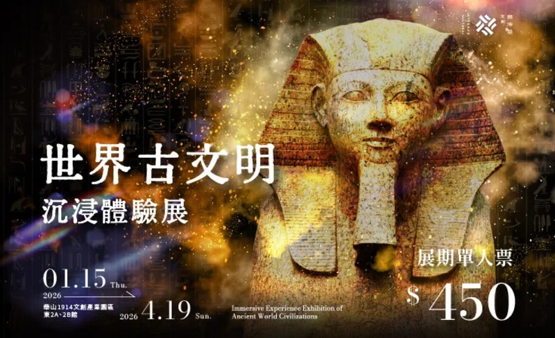 World Ancient Civilizations Immersive Experience Exhibition