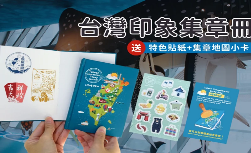 Taiwan Impression Stamp Collection Book