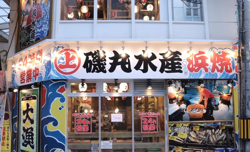 ISOMARU SUISAN (磯丸水産) in Osaka – Popular Seafood Izakaya