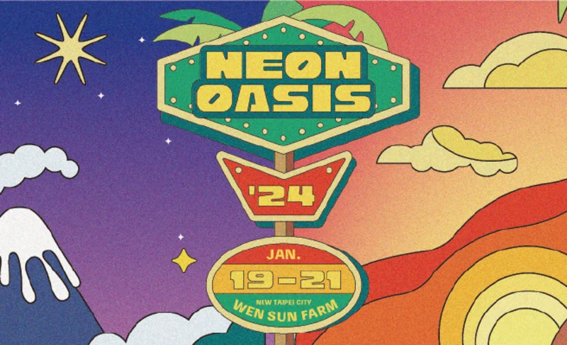 2024霓虹綠洲音樂祭 Neon Oasis. ’24