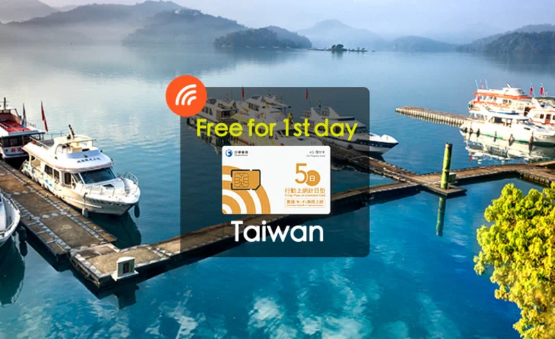 台灣中華電信4G上網吃到飽SIM卡（全台各地服務中心櫃檯領取)