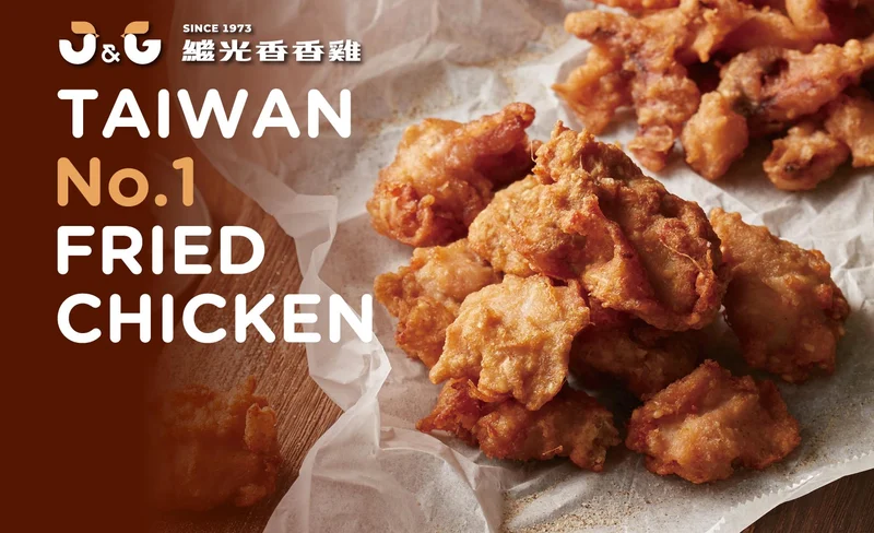 J&G Fried Chicken 繼光香香雞