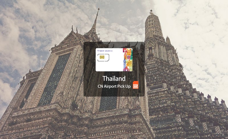 Thailand 4G SIM Card (China Airport Pick Up)