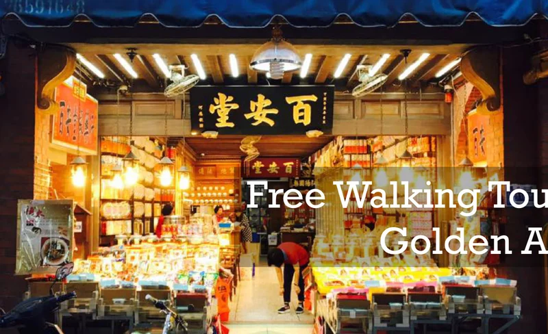 【免費】台北懷舊徒步導覽之旅