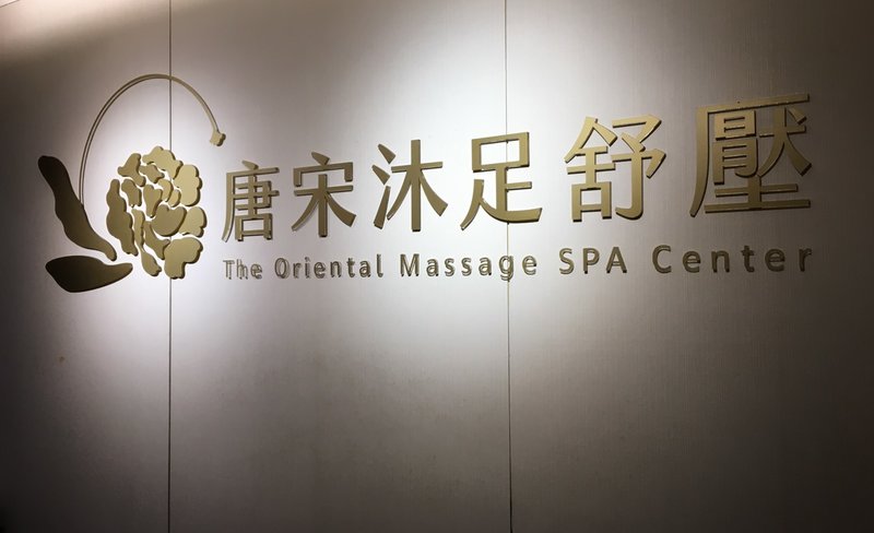 The Oriental Massage Spa Center Voucher
