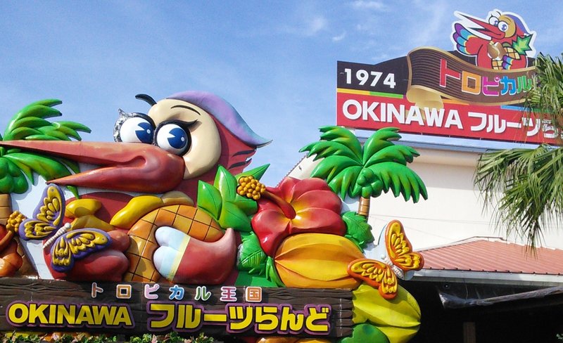 Okinawa Fruits Land Ticket