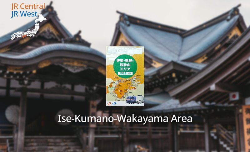 JR Osaka – Nagoya ‘Ise-Kumano-Wakayama Area Pass