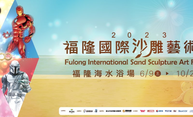 2023 Fulong International Sand Sculpture Art Season | Disney Centennial Celebration | Tickets