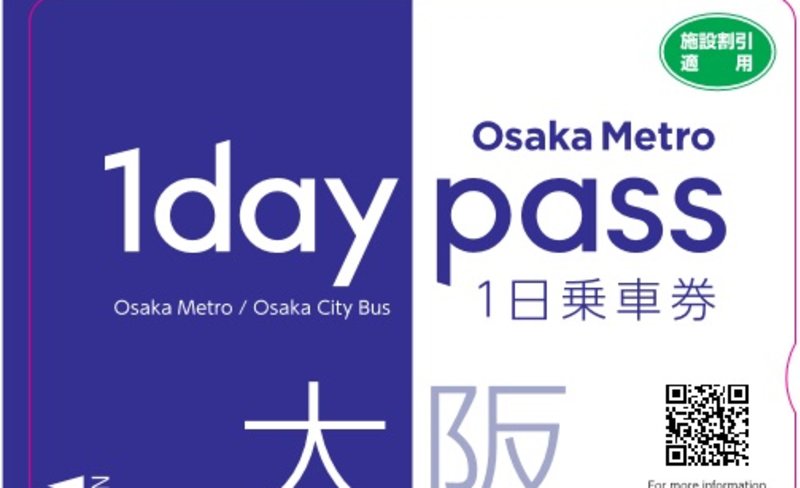 Osaka Metro Pass 1 or 2 Days (Osaka or KIX Airport Pick Up)