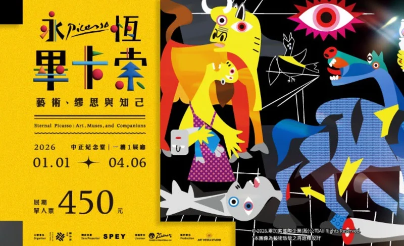 "Eternal Picasso" Immersive Art Exhibition: Art, Muses, and Confidants