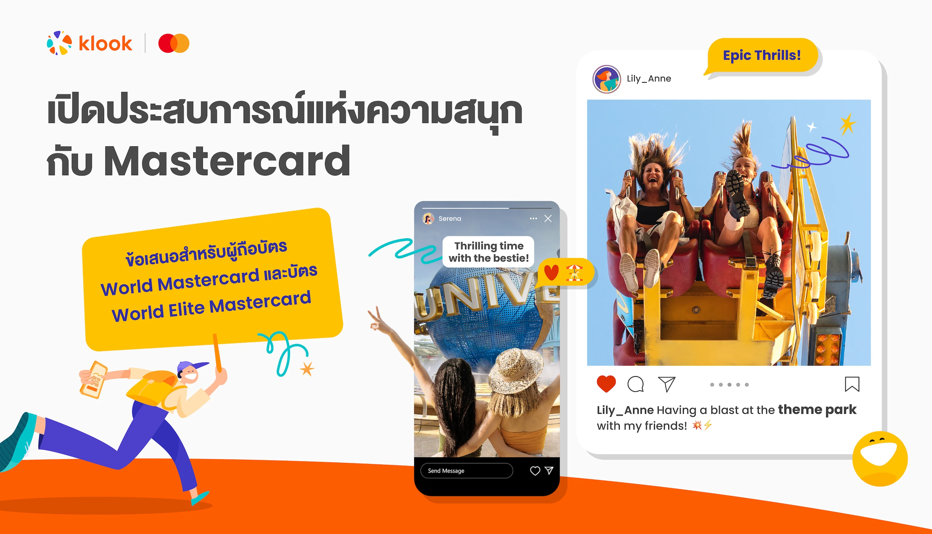 ส่วนลด 10% สำหรับบัตรเครดิต Mastercard