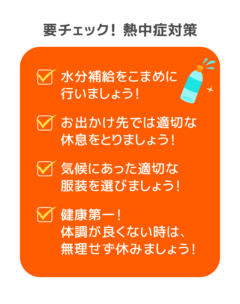 アツさ増す！猛暑日＆酷暑日 激アツセール