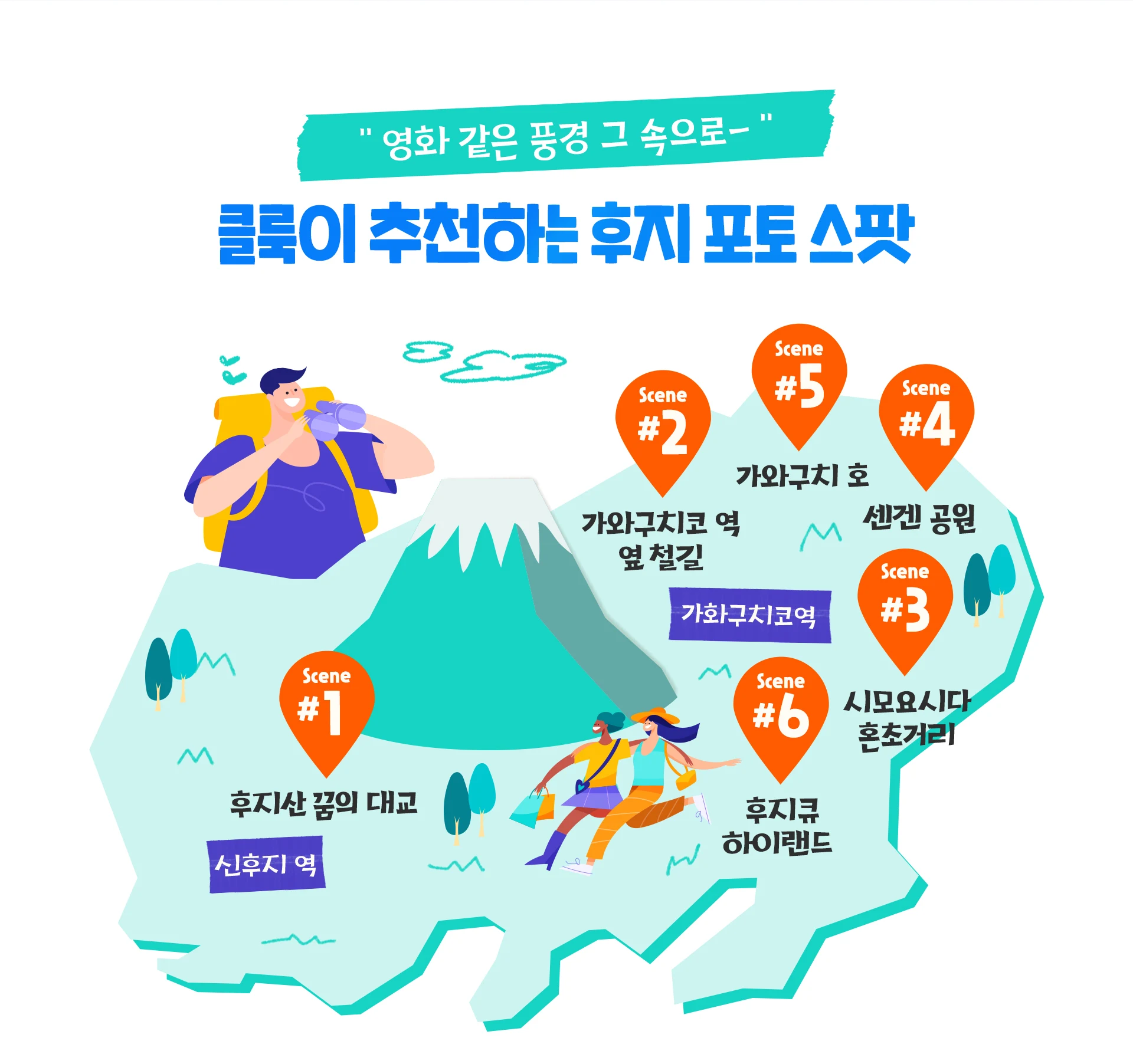 클룩 단독 후지산 할인