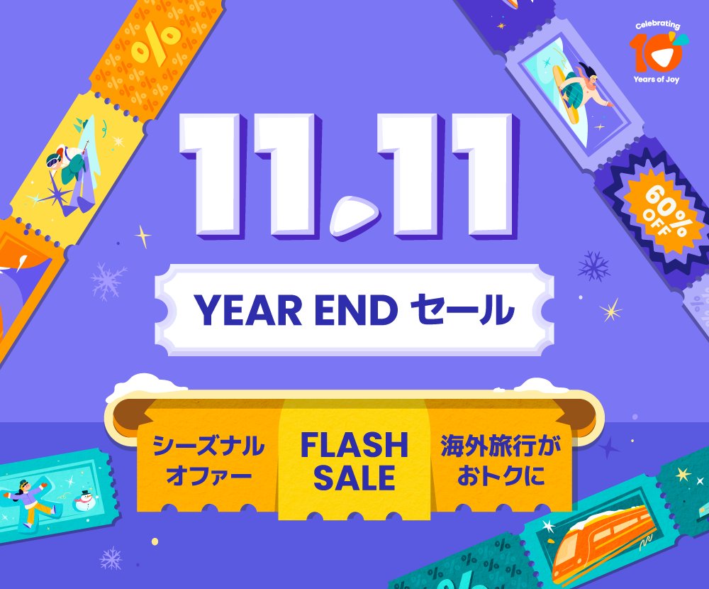 11.11 YEAR ENDセール