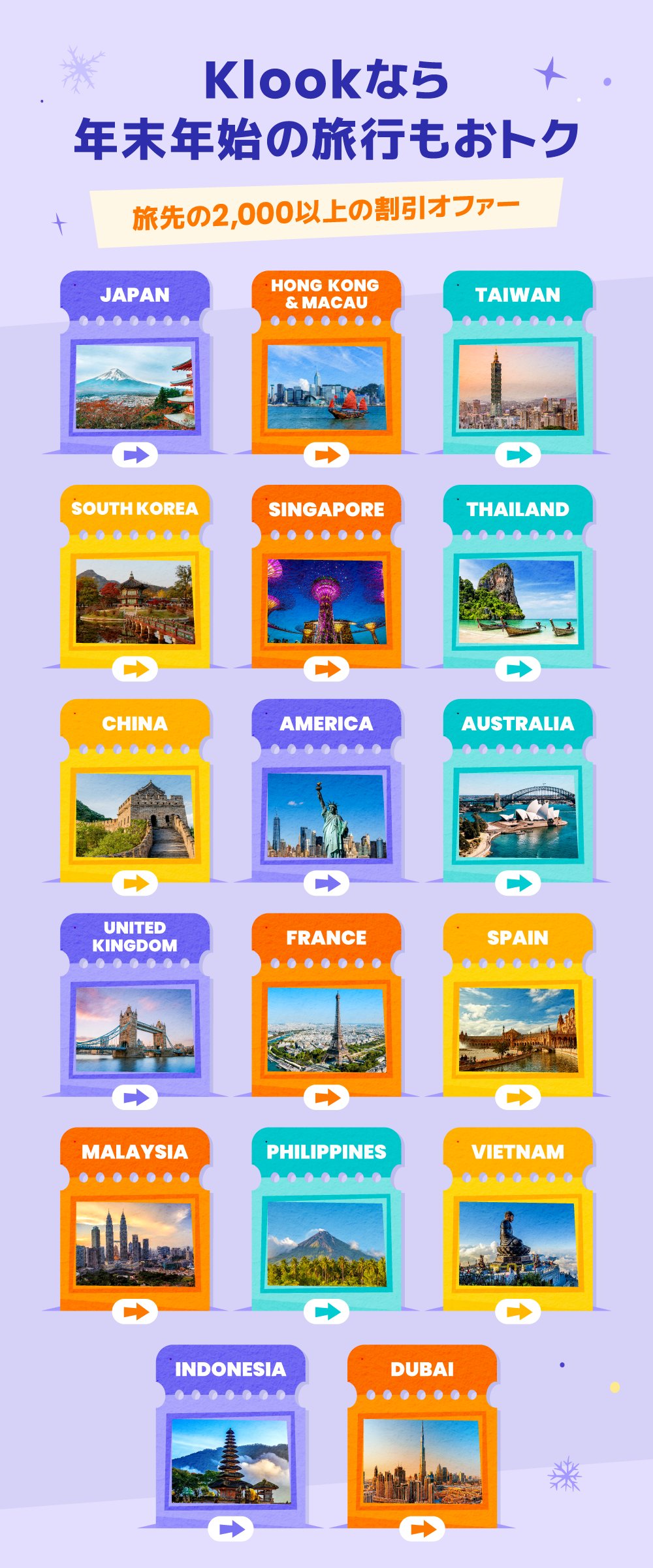 11.11 YEAR ENDセール