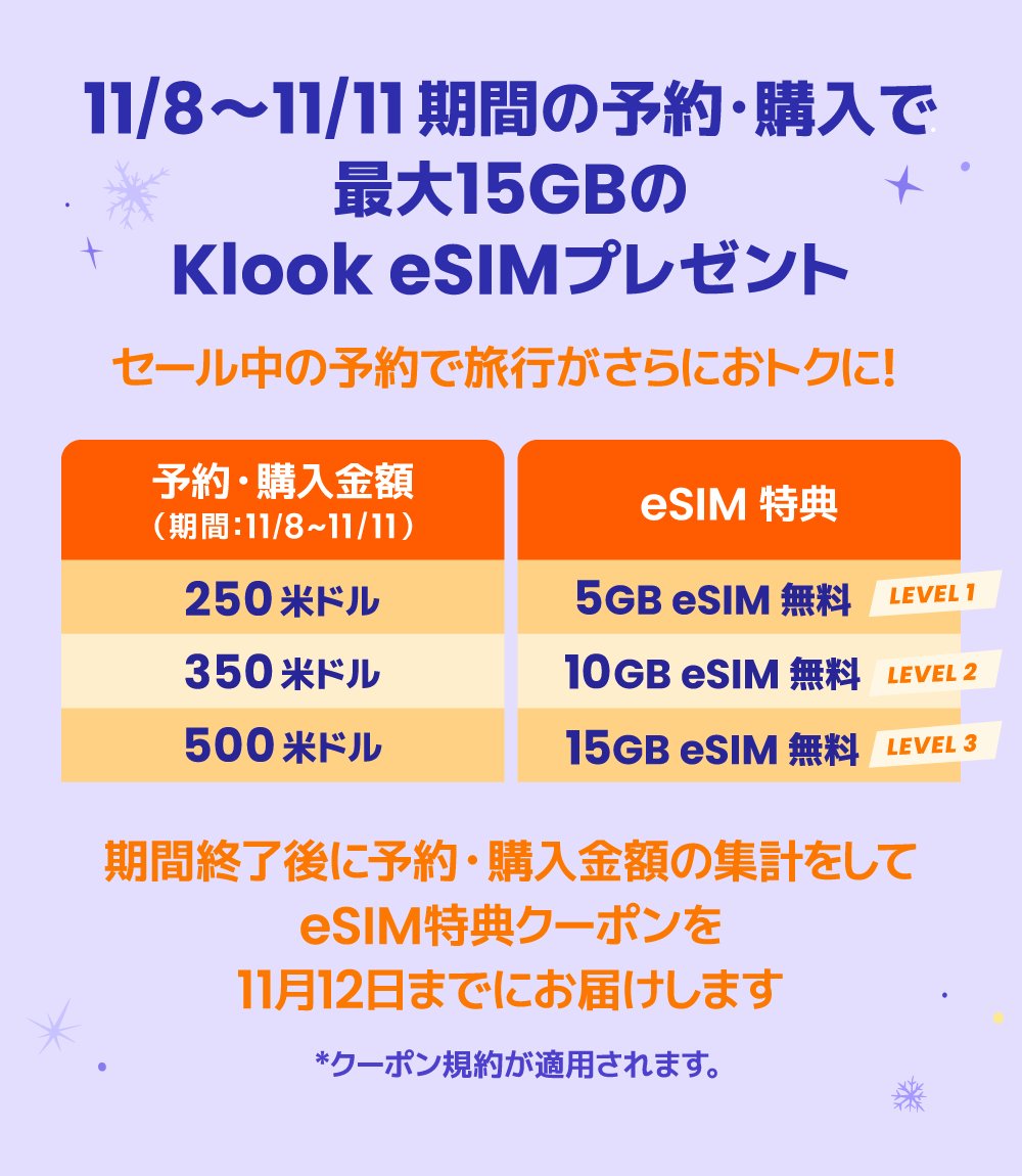 11.11 YEAR ENDセール