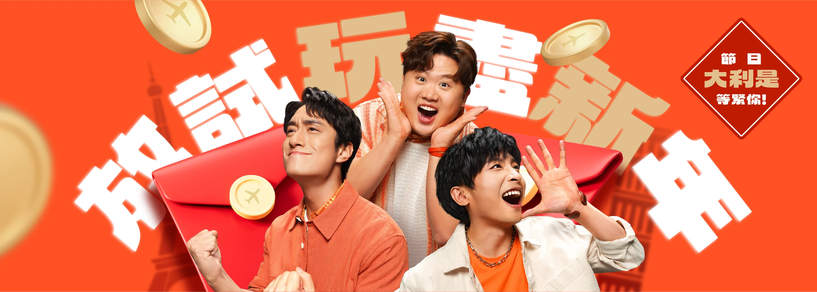 KLOOK（客路）官網簡介及最新優惠碼/信用卡優惠/折扣碼/優惠券 - 2025