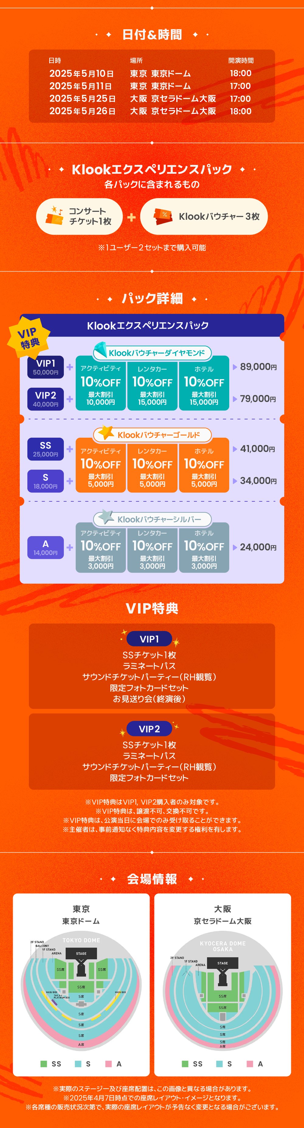 G-DRAGON 2025 WORLD TOUR [Übermensch] IN JAPAN