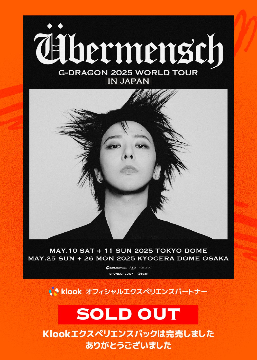 東京公演】G-DRAGON 2025 WORLD TOUR [Übermensch] IN JAPAN