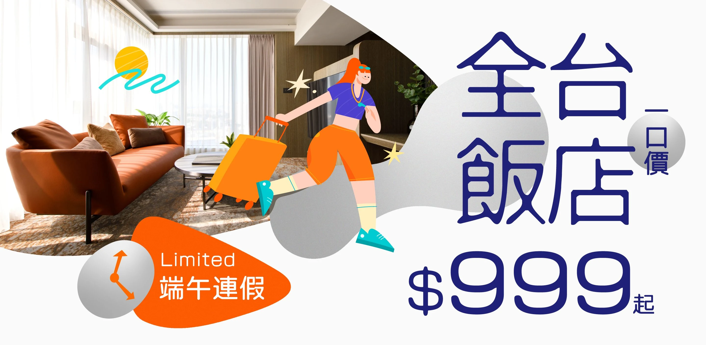 klook端午連假優惠