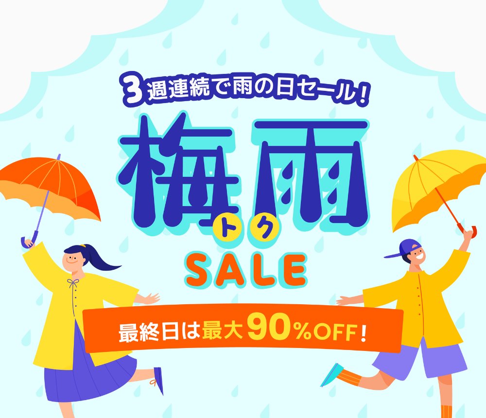 あー⭐️雨の日セール⭐️ 3週連続雨の日セール！Klook梅雨トクSALE