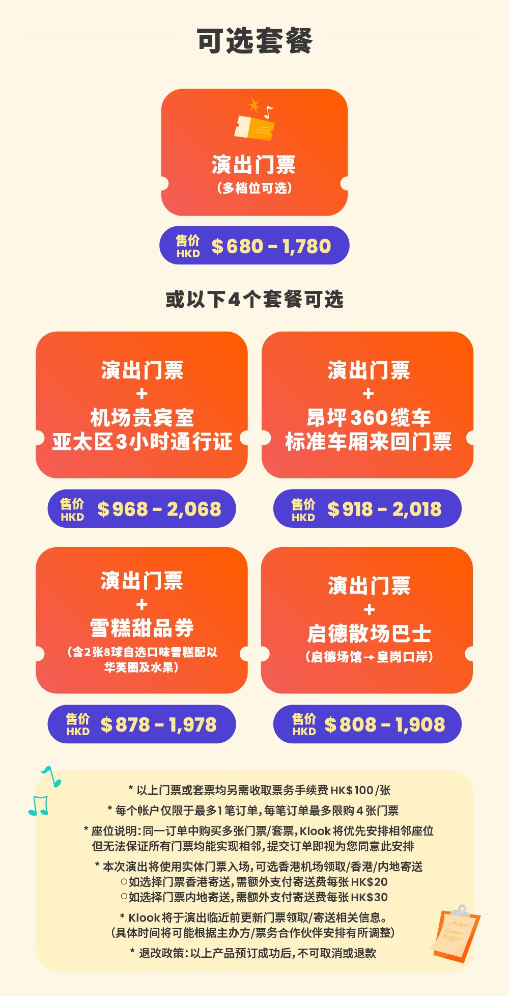 友邦荣誉呈献G.E.M.邓紫棋I AM GLORIA世界巡回演唱会2.0 - 香港站