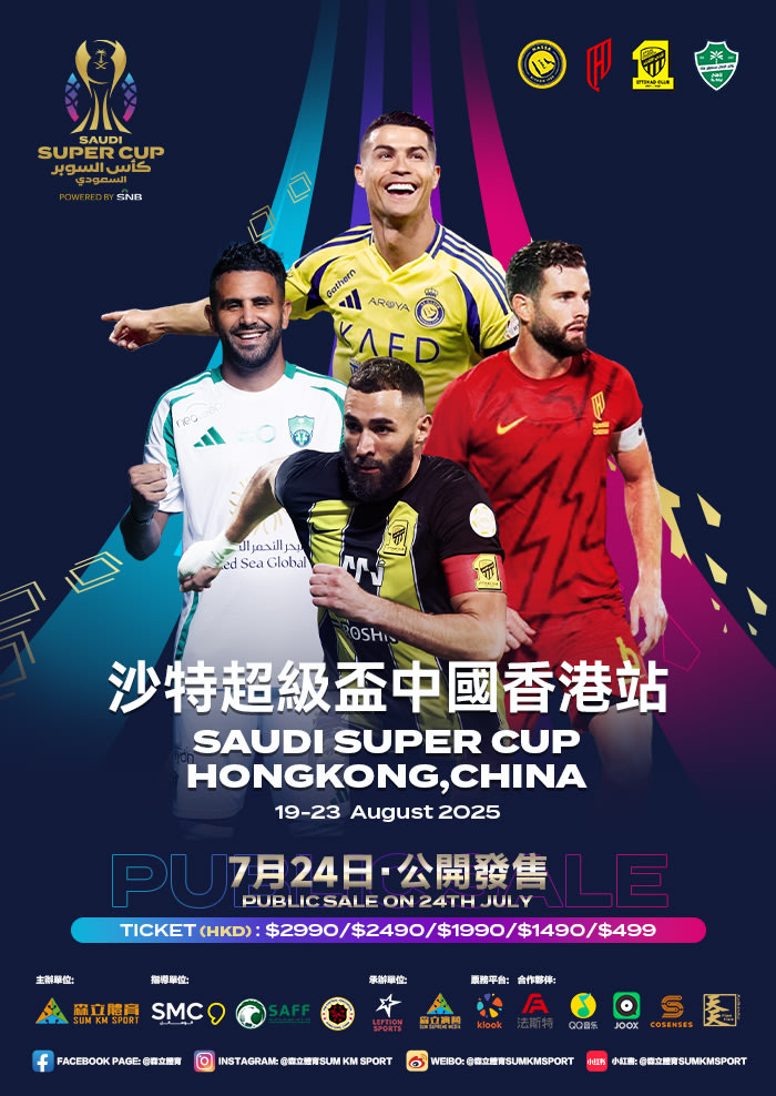 Saudi Cup 公式プログラム 2025年 Saudi Cup 公式プログラム 2025年 The Saudi Cup 2025
