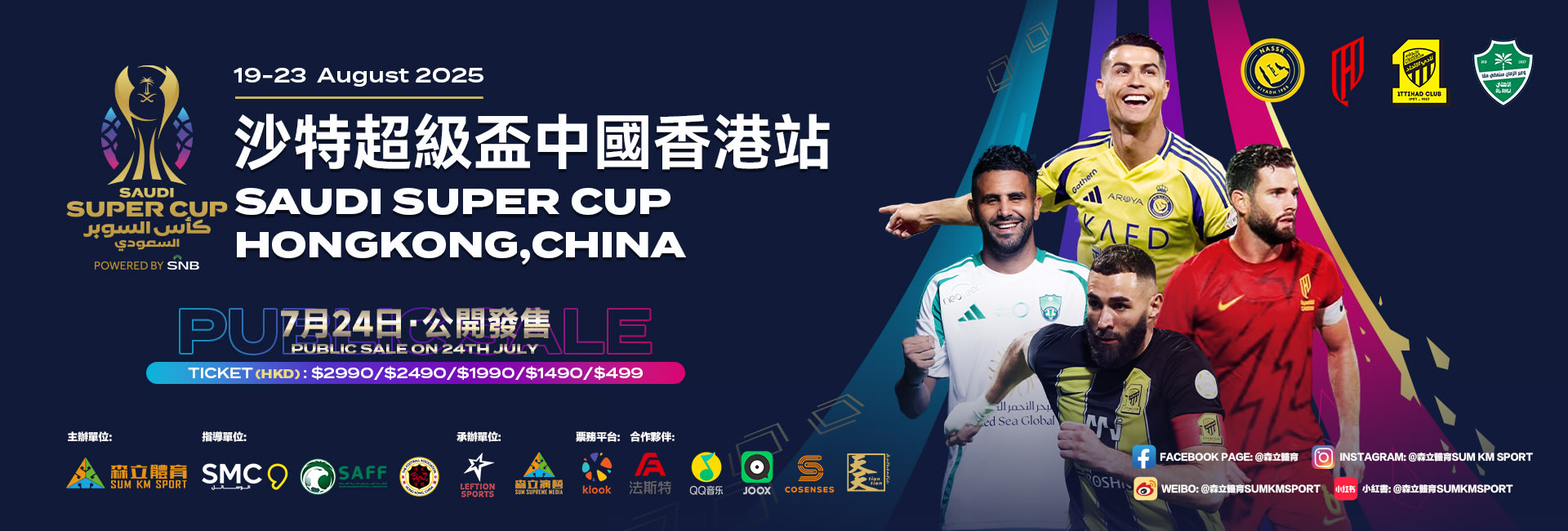 Saudi Cup 公式プログラム 2025年 Saudi Cup 公式プログラム 2025年 All Race Replays | 2025