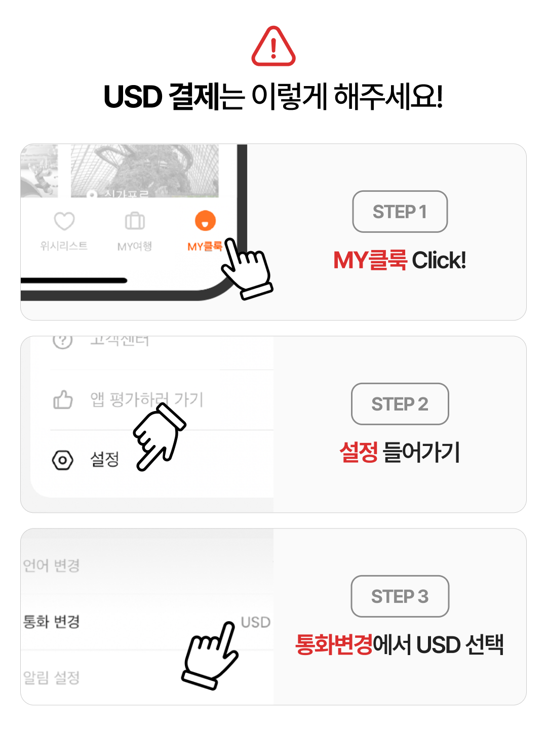 유니온페이와 함께 더 넓어진 혜택