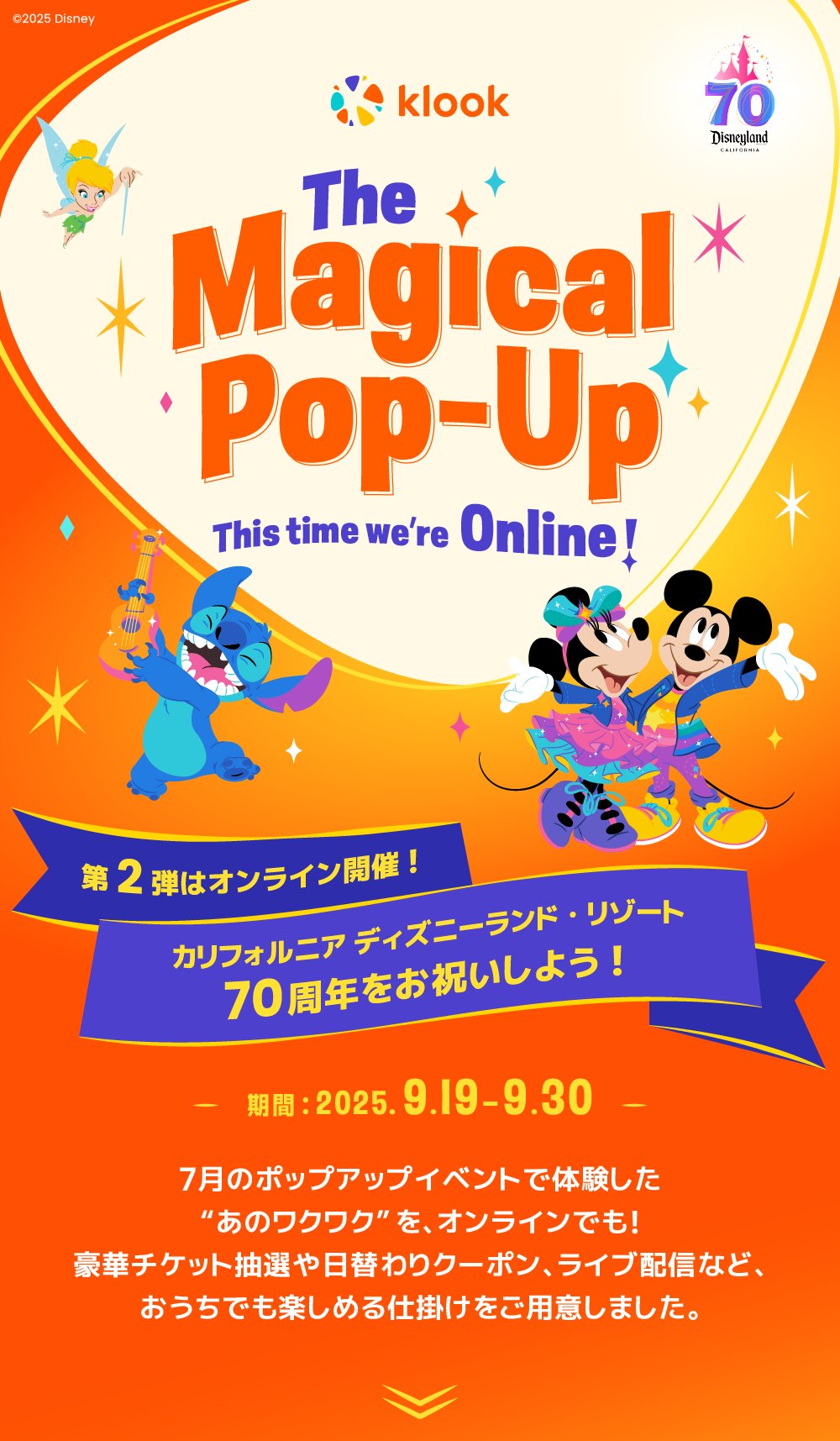 The Magical Pop-Up - This time we're Online!” 〜カリフォルニア