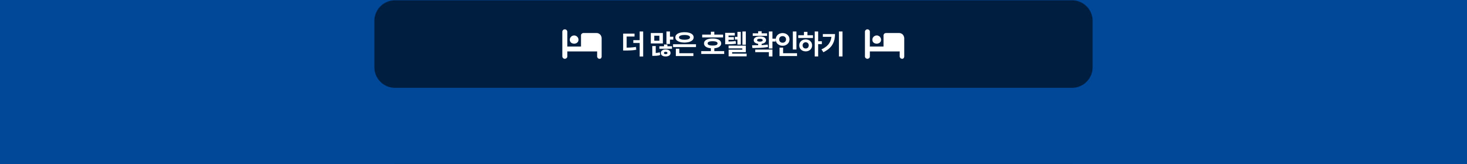 IBK Master 고객을 위한 연말 프로모션!
