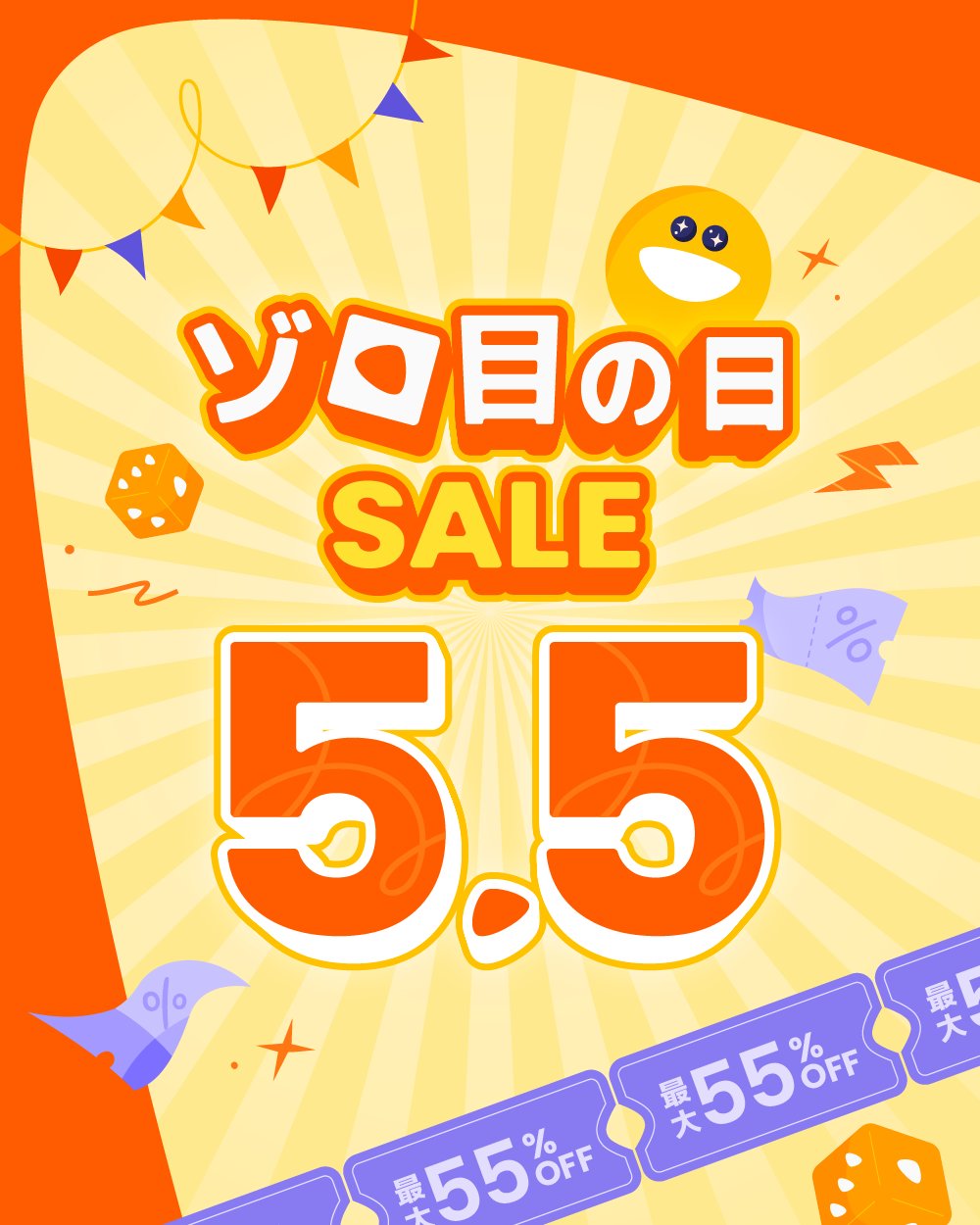 Klook ゾロ目の日 SALE