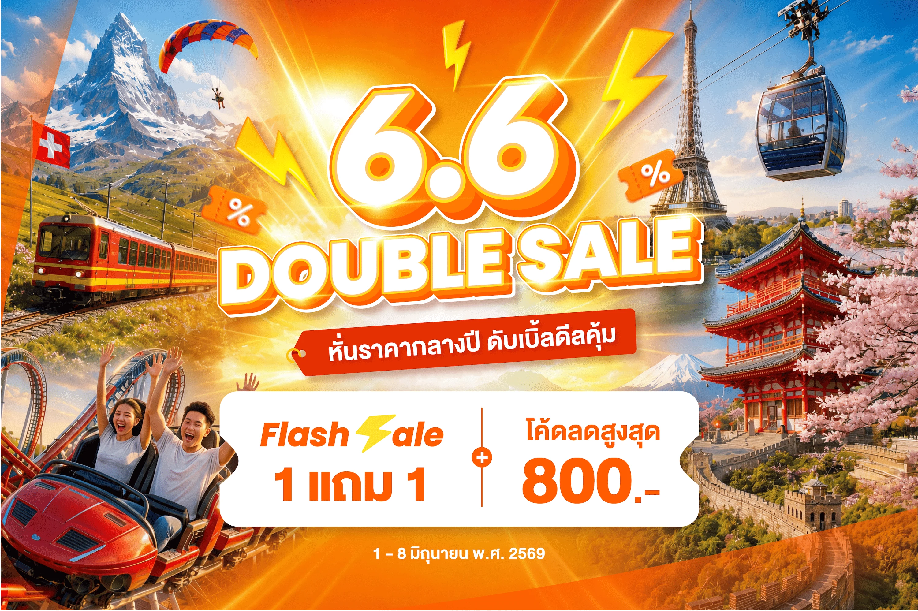 MEGA SALE ลดสูงสุด 7% สูงสุด 600 บาท MEGA SALE ลดสูงสุด 7% สูงสุด 600 บาท