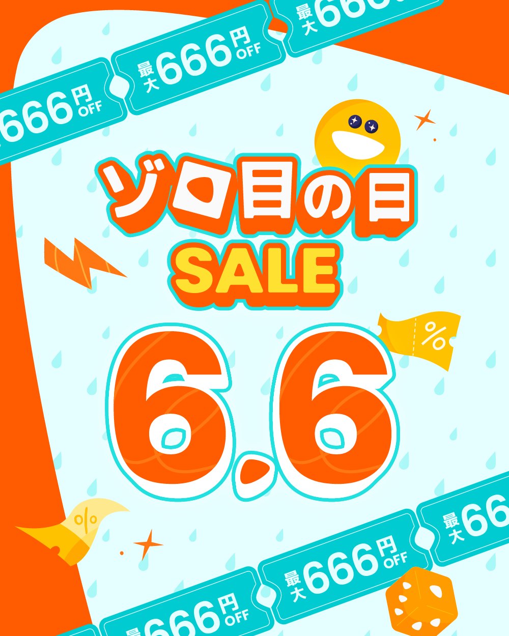Klook ゾロ目の日 SALE