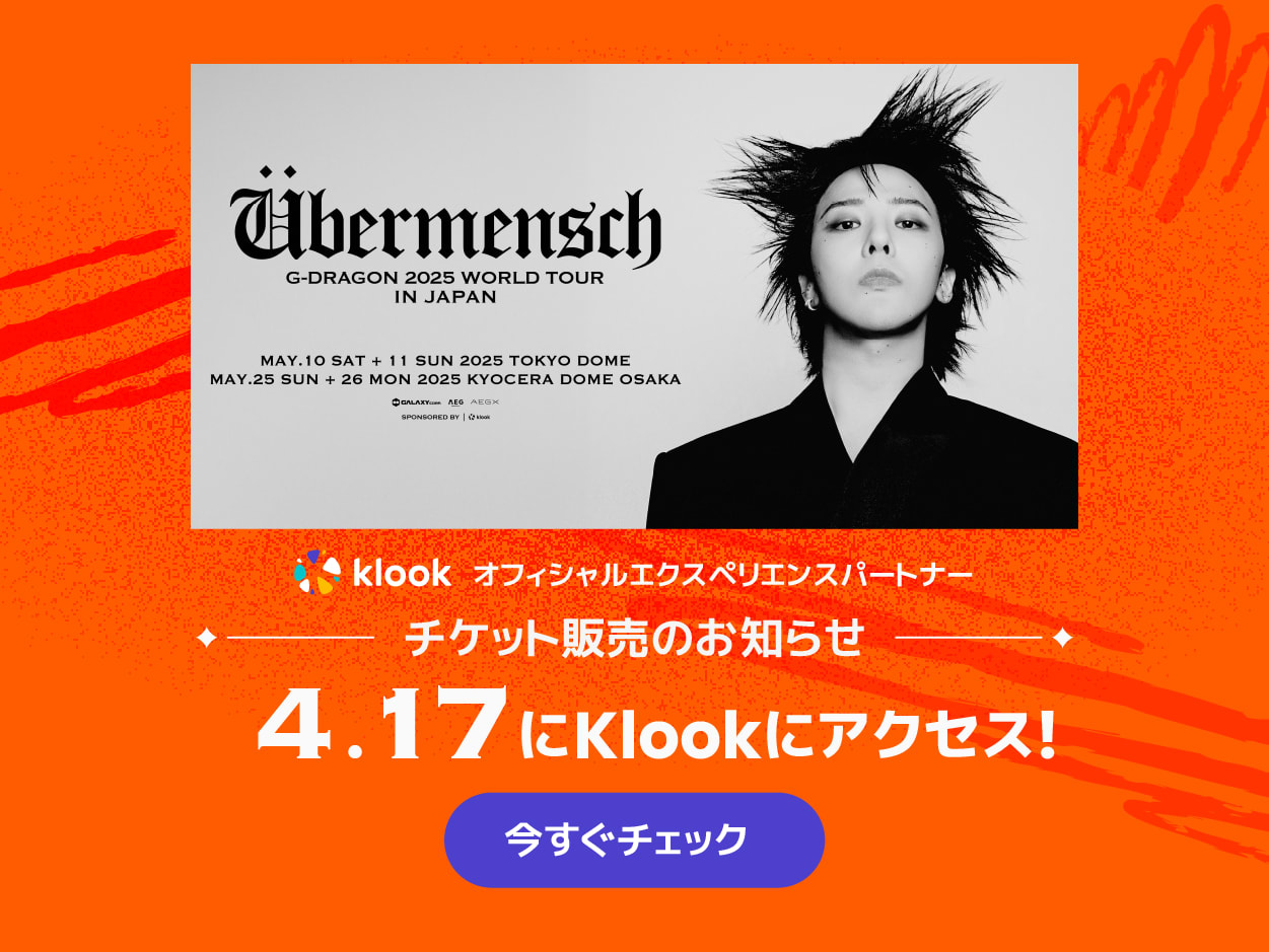 G-DRAGON ジヨンÜbermensch 2025 ワールドツアー 日本特典 東京公演】G-DRAGON 2025 WORLD TOUR [Übermensch] IN JAPAN