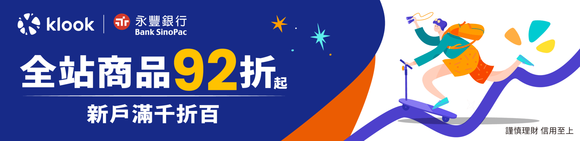 KLOOK（客路）官網簡介及最新優惠碼/信用卡優惠/折扣碼/優惠券 - 2025