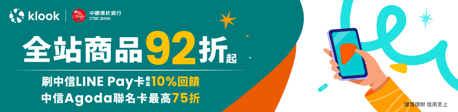 KLOOK（客路）官網簡介及最新優惠碼/信用卡優惠/折扣碼/優惠券 - 2025