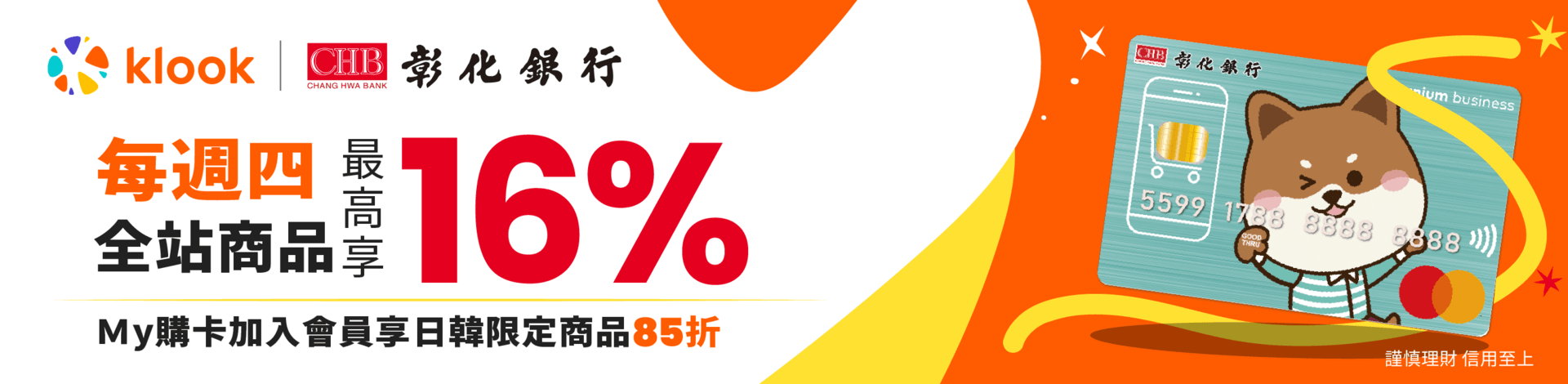 KLOOK（客路）官網簡介及最新優惠碼/信用卡優惠/折扣碼/優惠券 - 2025