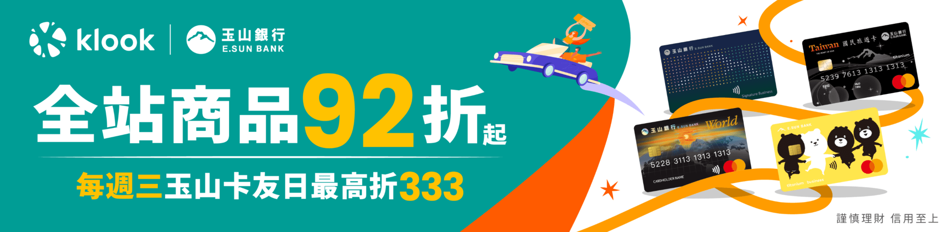 KLOOK（客路）官網簡介及最新優惠碼/信用卡優惠/折扣碼/優惠券 - 2025