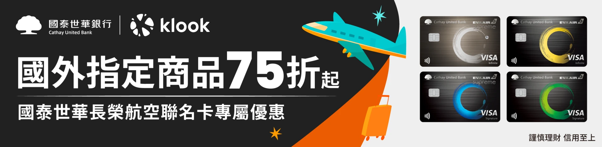 KLOOK（客路）官網簡介及最新優惠碼/信用卡優惠/折扣碼/優惠券 - 2025