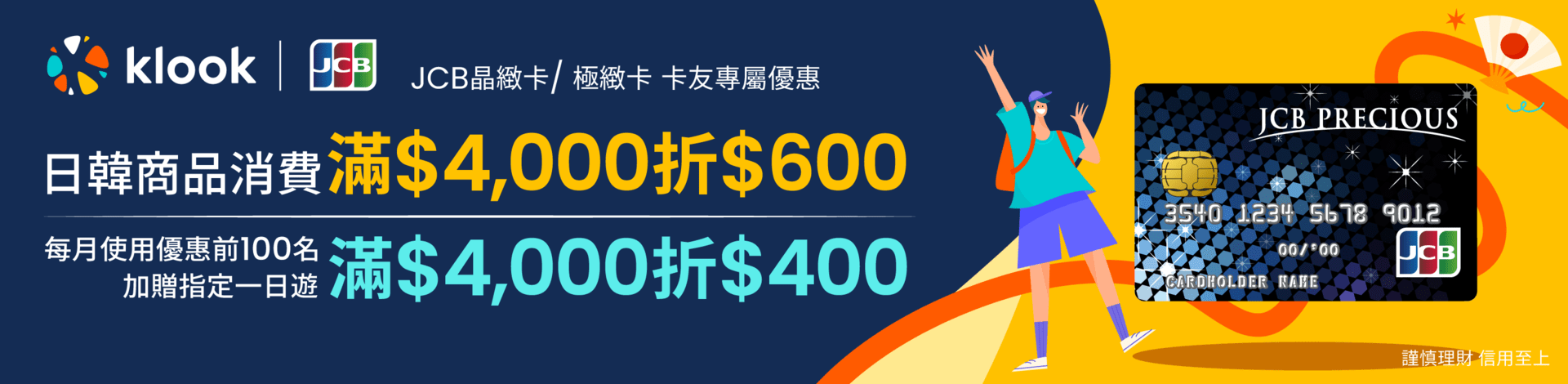 KLOOK（客路）官網簡介及最新優惠碼/信用卡優惠/折扣碼/優惠券 - 2025