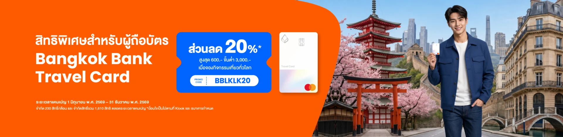 Klook x Bangkok Bank ลด 20% สูงสุด 600 บาท Klook x Bangkok Bank ลด 20% สูงสุด 600 บาท