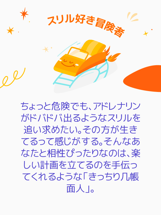 Joy Personality Quiz