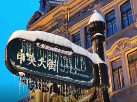 哈爾濱中央大街