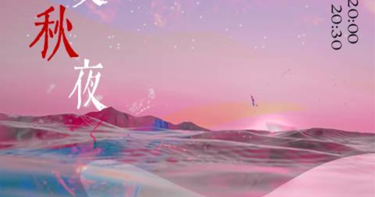 爛漫秋夜|Live House|台中迴響