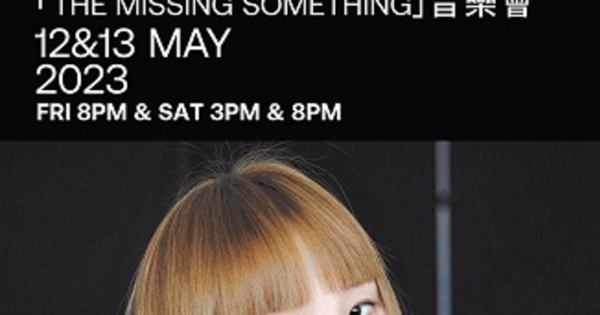港樂 x 王菀之:「the missing something」音樂會