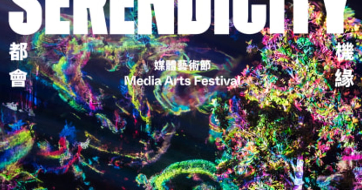 夜光森林|Robert Seidel 錄像裝置|機緣都會|西九文化區