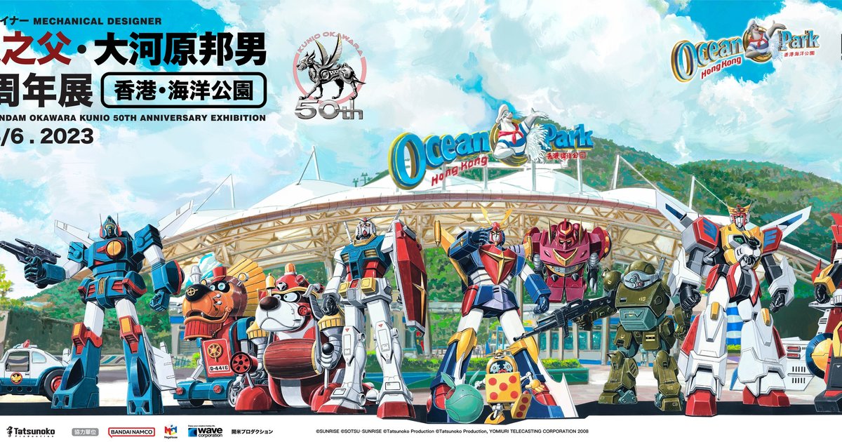 【PD】大河原邦男展 メカニックデザイナー 大河原邦男展」プレス内覧会に出席した大河原