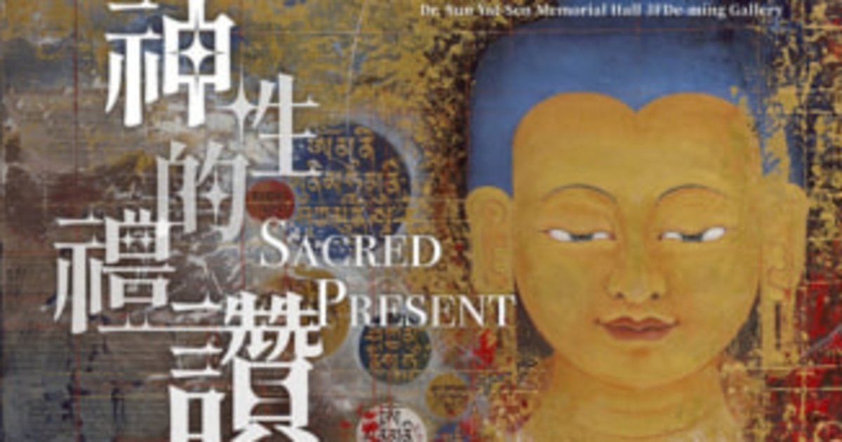神性的禮讚|不丹當代藝術之父訶莎・卡瑪個展|國父紀念館