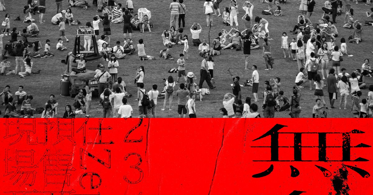 傷心欲絕「無名氏敬上」發片專場|Zepp New Taipei